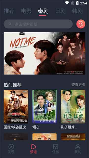 泰萌主官方最新版图4