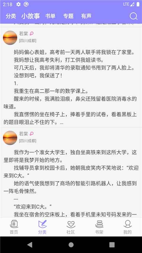 云吞小说官方网站入口图2