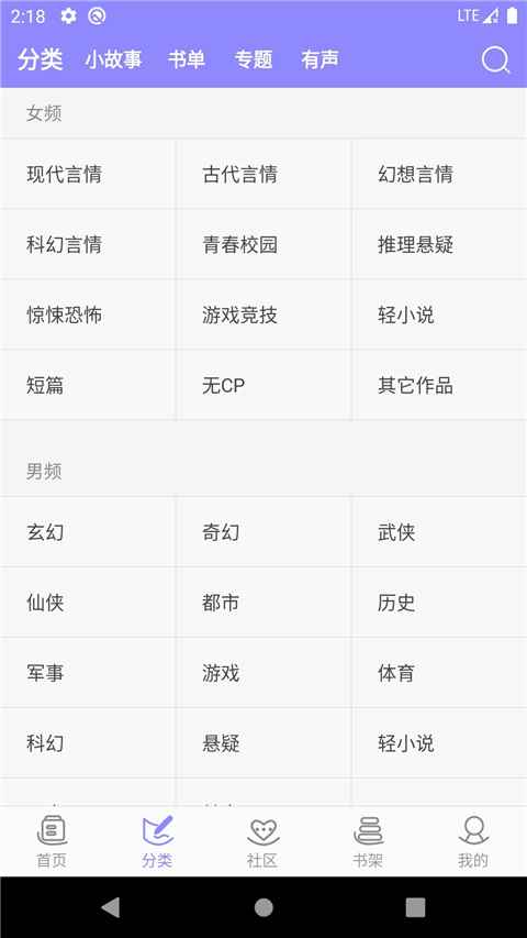 云吞小说官方网站入口图1