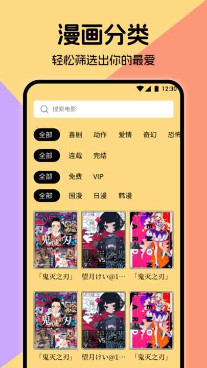 miru漫画官方正版图1