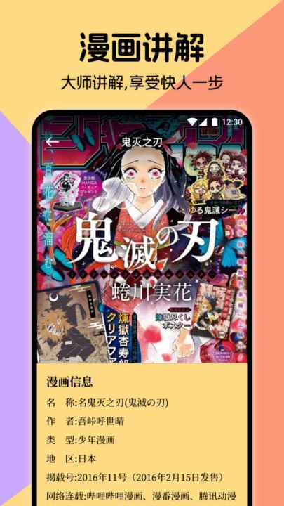 miru漫画2025最新版图1