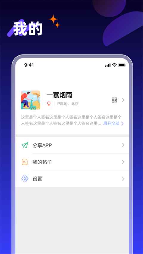 享脉app官方版下载安装图6