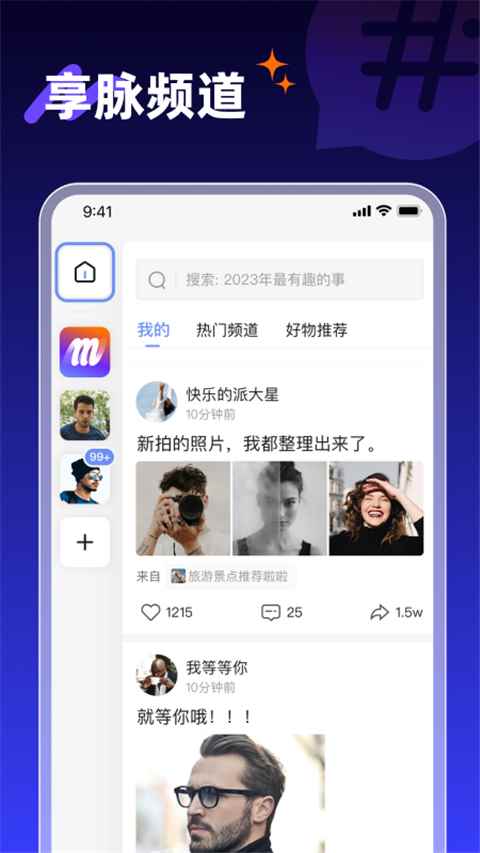 享脉app官方版下载安装图5