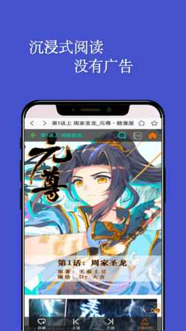 风车动漫免广告版图2