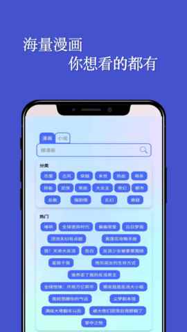 风车动漫免广告版图3