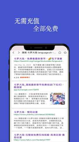 风车动漫免广告版图1
