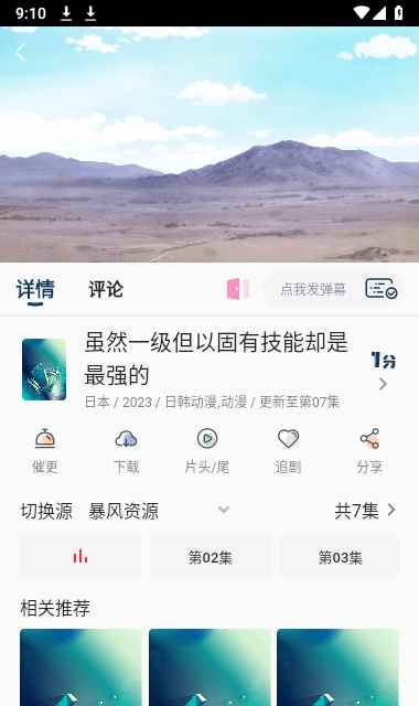 阿弥影视安卓版免费下载图1