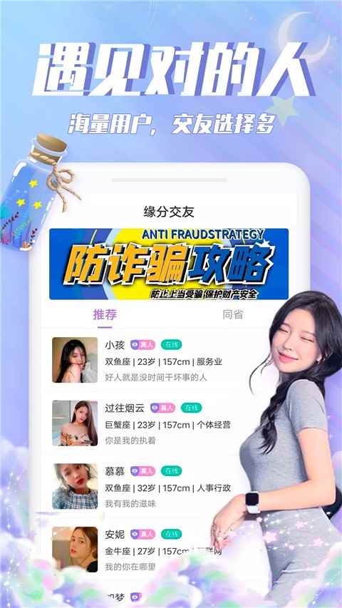 漂流瓶瓶下载安装图1