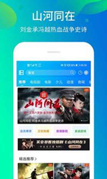 暴风影音在线观看完整版图1