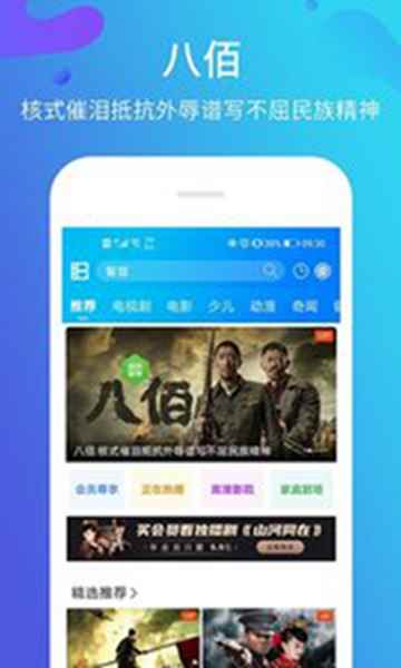 暴风影音在线观看完整版图4