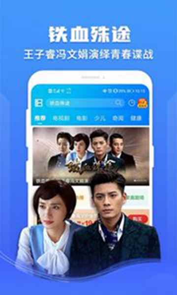 暴风影音在线观看完整版图3