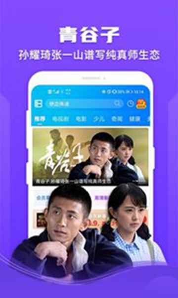 暴风影音在线观看完整版图2