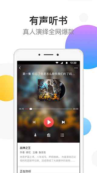 万读小说手机版图3