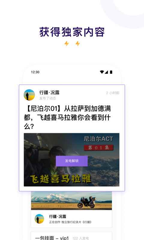 爱发电app下载图5