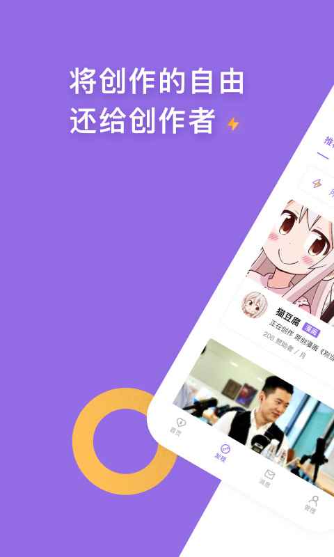 爱发电app下载图1
