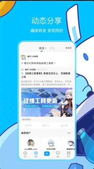 米游社国际版图1