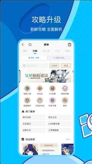 米游社国际版图3