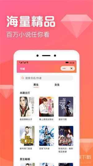 书神小说阅读器在线阅读版图2