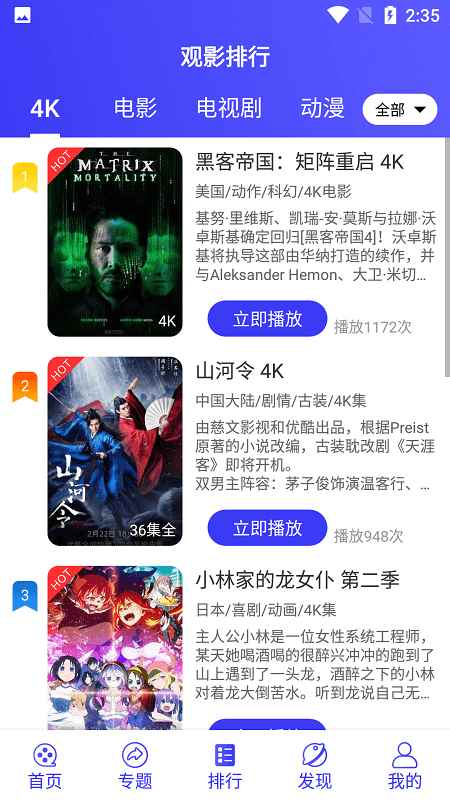 星辰视频免费高清在线观看动漫图2