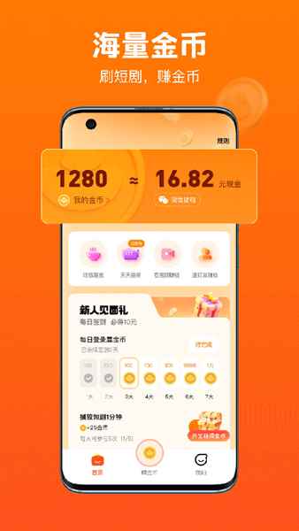 全民短剧官方版图1