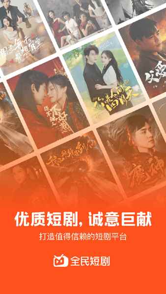 全民短剧官方版图3