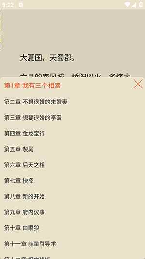 好多免费小说图4