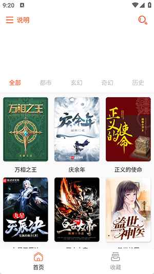 好多免费小说图2