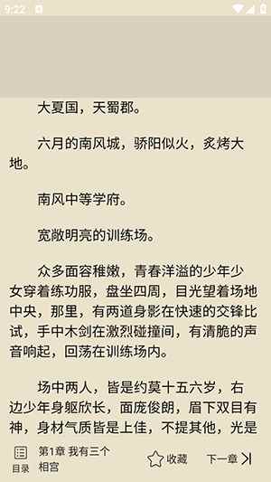 好多免费小说图1