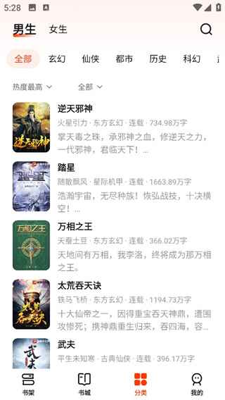 抖看小说网页版图1