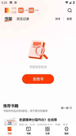 抖看小说网页版图2