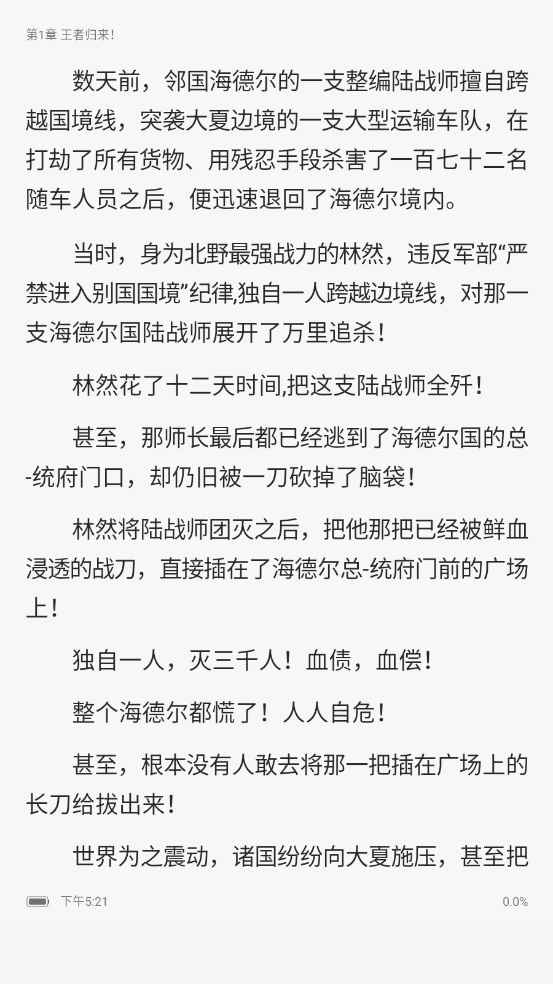 全网小说畅读图1