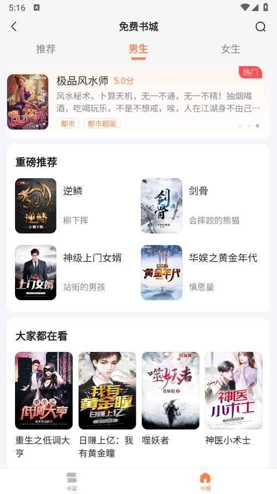 全网小说畅读图3
