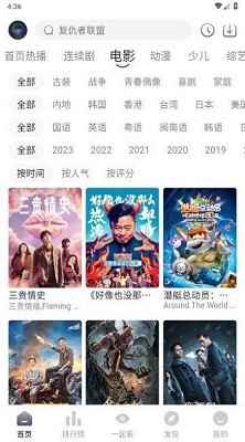 宜搜宝免费下载2024最新版图4