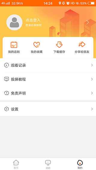 宜搜宝免费下载2024最新版图1