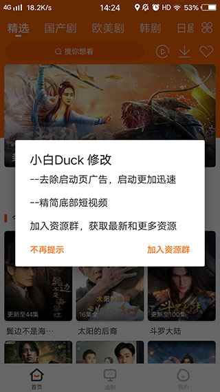 宜搜宝免费下载2024最新版图3