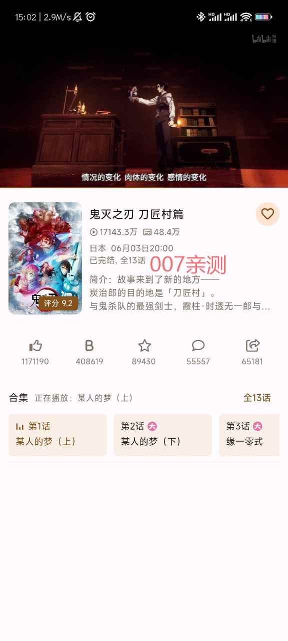 pilipala动漫在线观看图2