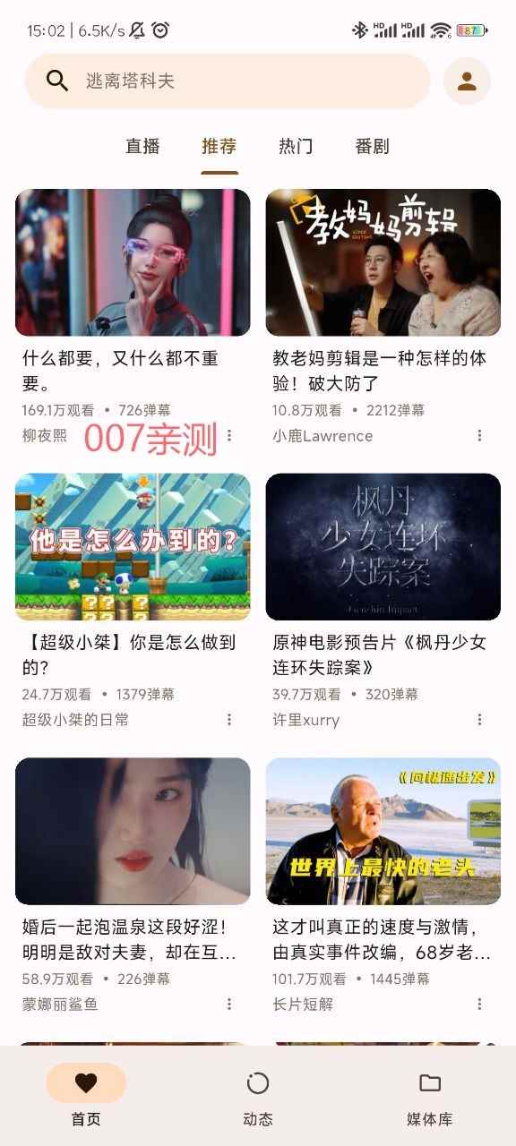 pilipala动漫在线观看图1