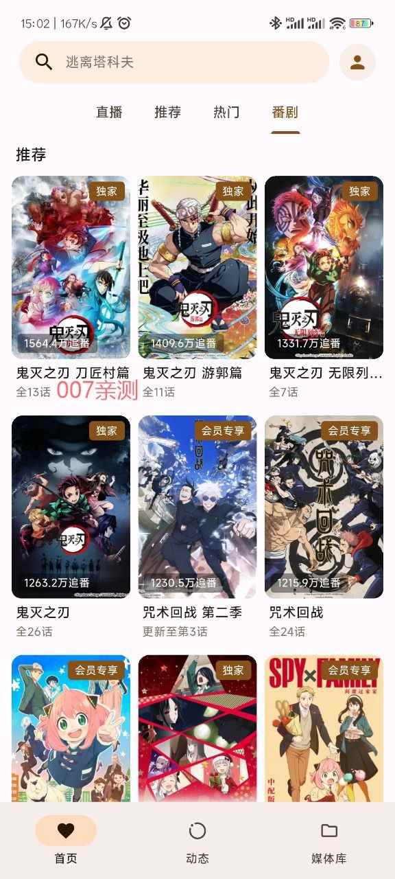 pilipala动漫在线观看图3
