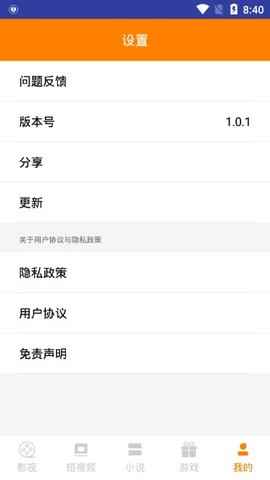 独角兽影视官方版本下载图3