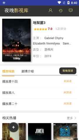 独角兽影视官方版本下载图1