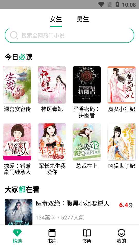 极速小说图3