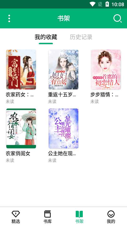 极速小说图2