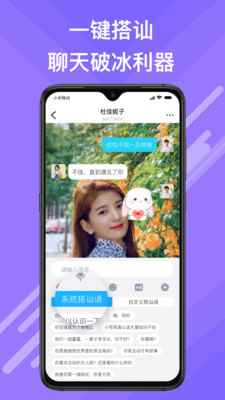 觅伊官方版图4