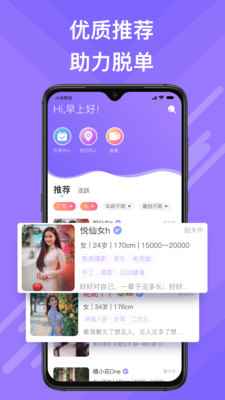 觅伊官方版图3