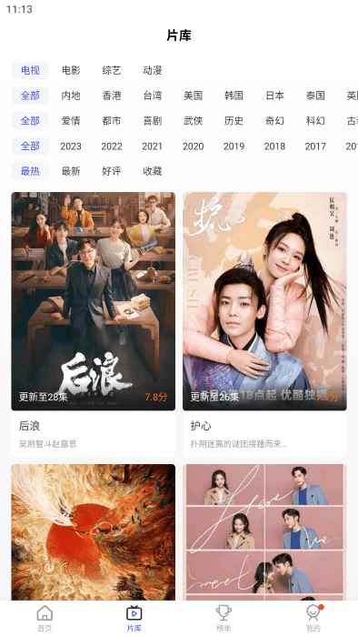 阿弥影视历史旧版本大全app图3
