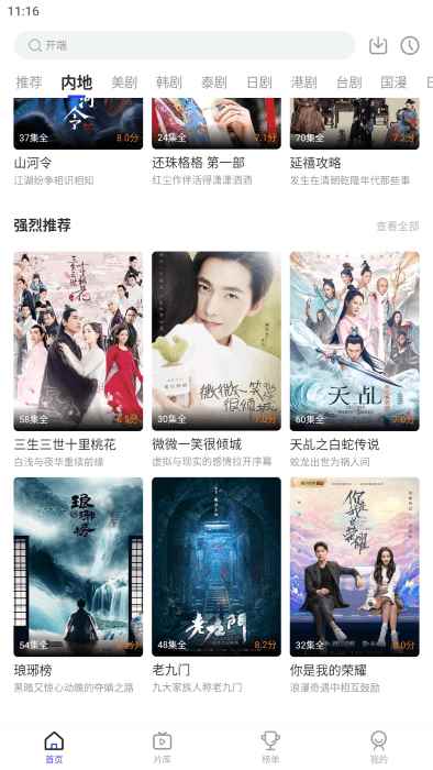 阿弥影视历史旧版本大全app图2