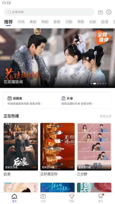 阿弥影视历史旧版本大全app图1