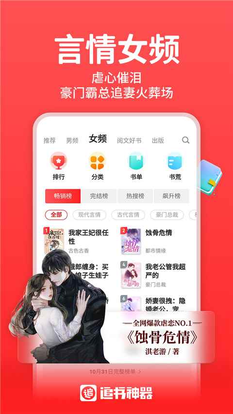 追书神器旧版本可换源图4