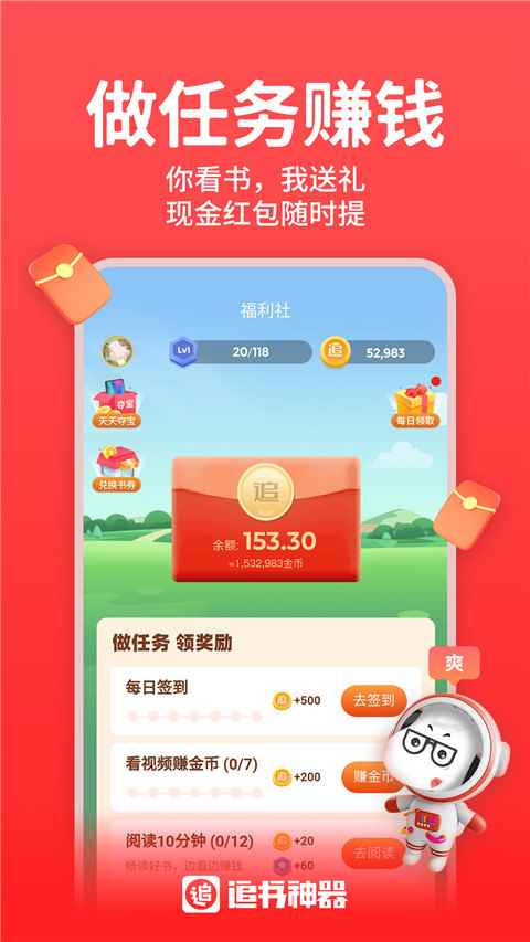 追书神器旧版本可换源图2