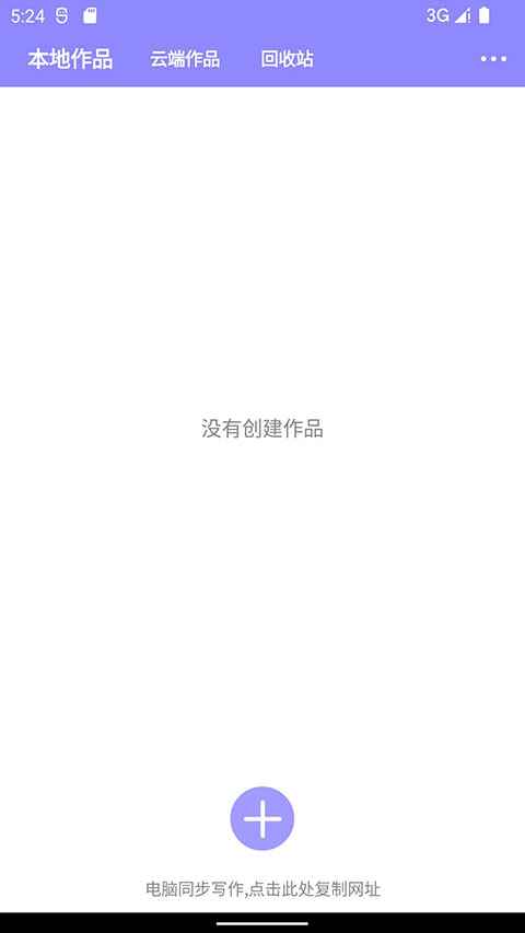 云吞小说app下载旧版图1